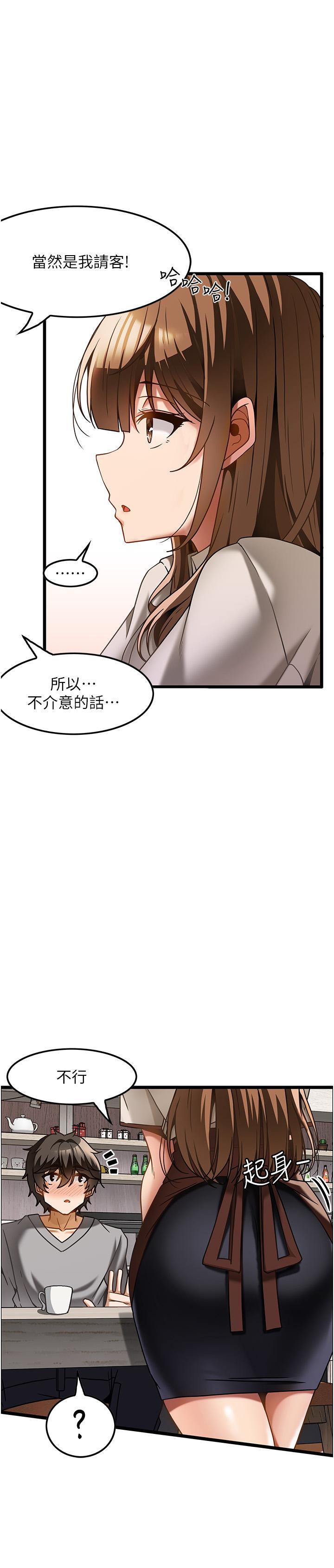 《頂級按摩師》漫画 第15話-要不要到我家…吃泡麵