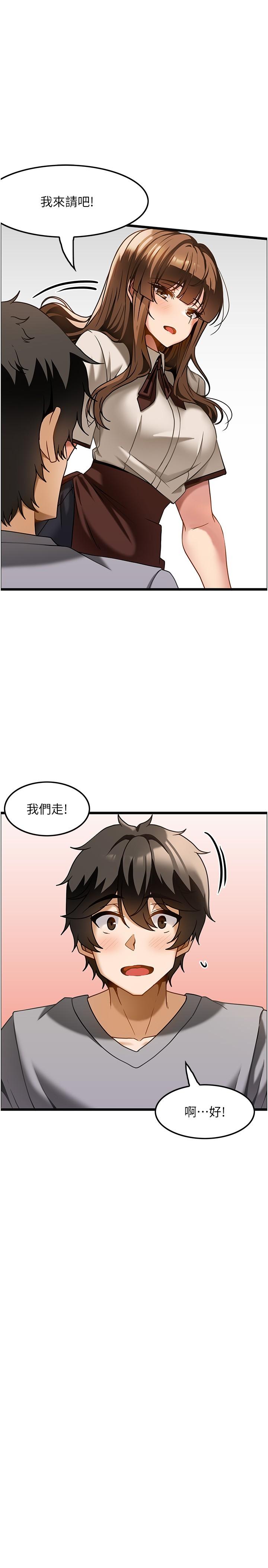 《頂級按摩師》漫画 第15話-要不要到我家…吃泡麵