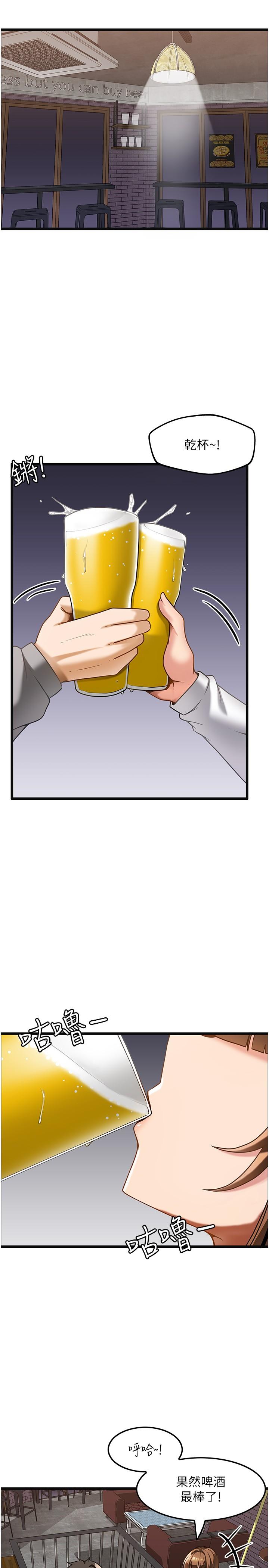 《頂級按摩師》漫画 第15話-要不要到我家…吃泡麵