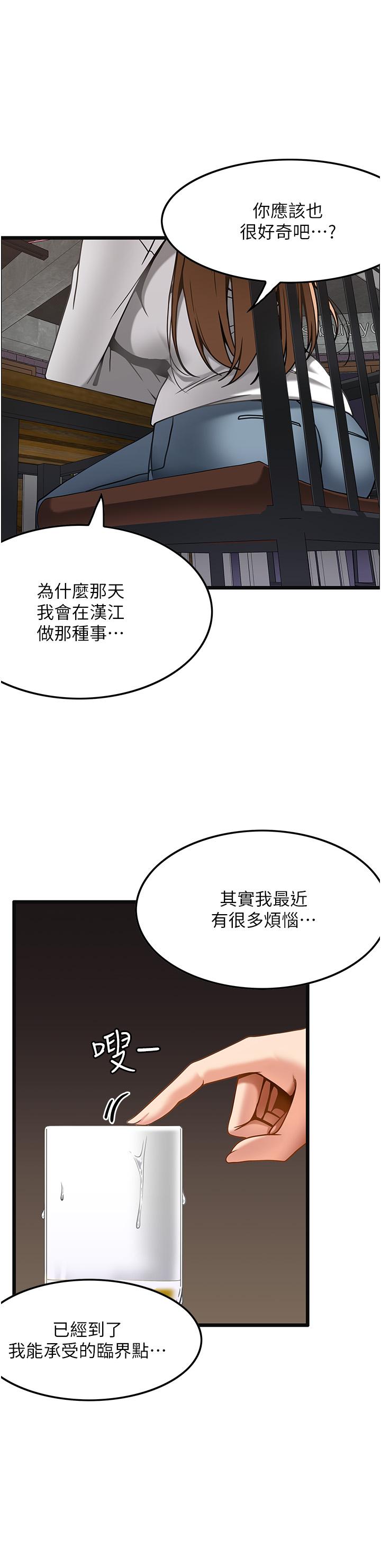 《頂級按摩師》漫画 第15話-要不要到我家…吃泡麵