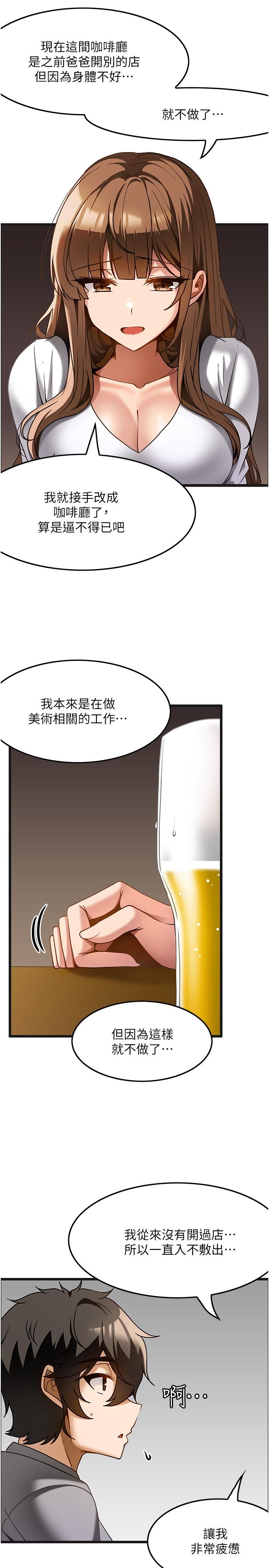 《頂級按摩師》漫画 第15話-要不要到我家…吃泡麵