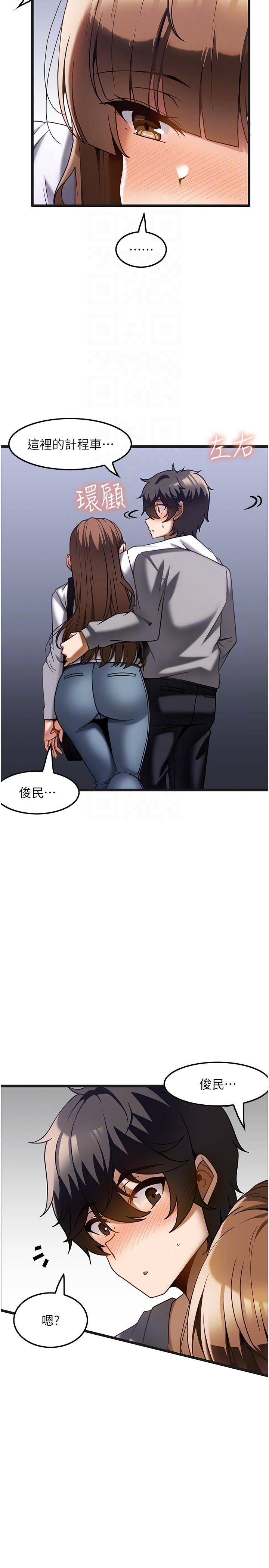 《頂級按摩師》漫画 第15話-要不要到我家…吃泡麵