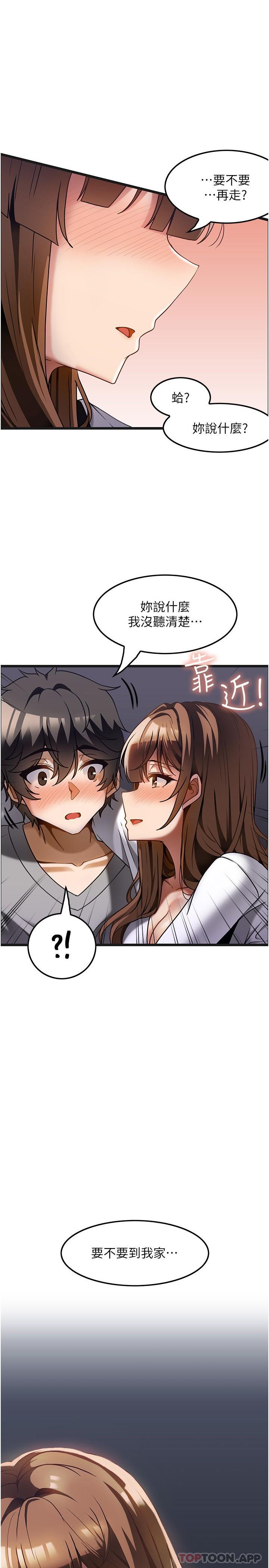 《頂級按摩師》漫画 第16話-讓內心火燙的初體驗