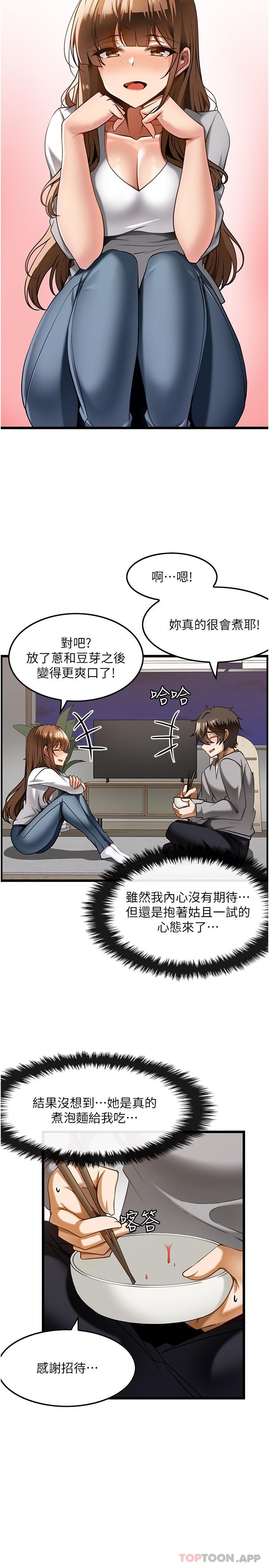 《頂級按摩師》漫画 第16話-讓內心火燙的初體驗