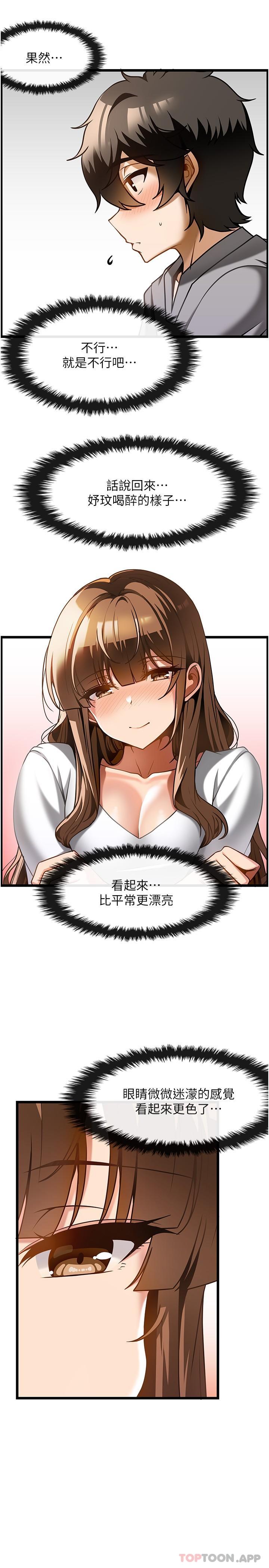 《頂級按摩師》漫画 第16話-讓內心火燙的初體驗