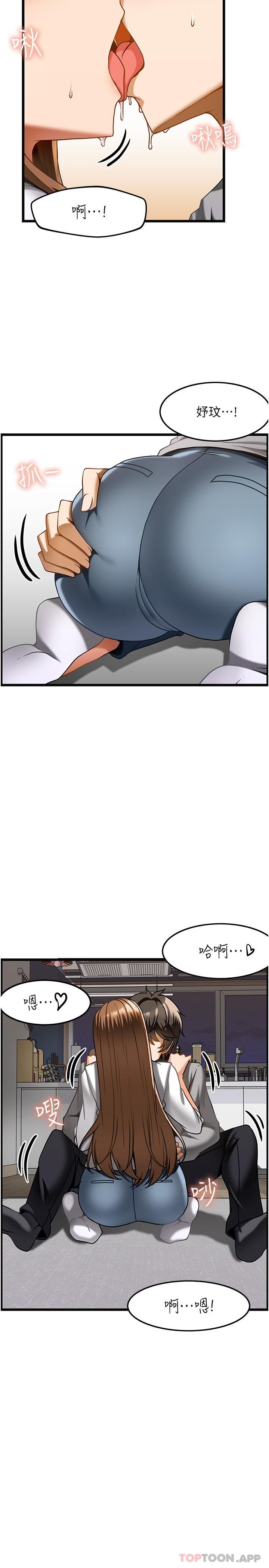 《頂級按摩師》漫画 第16話-讓內心火燙的初體驗
