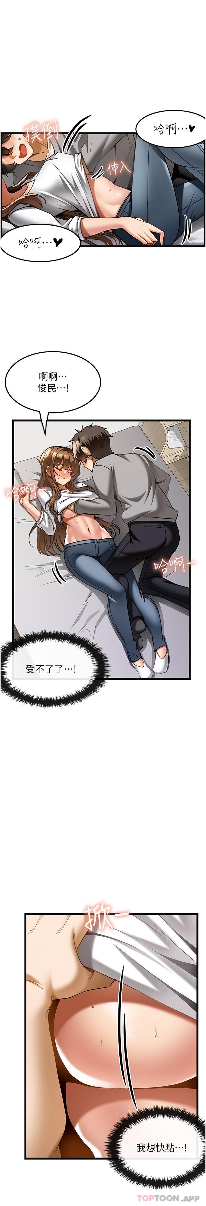《頂級按摩師》漫画 第16話-讓內心火燙的初體驗