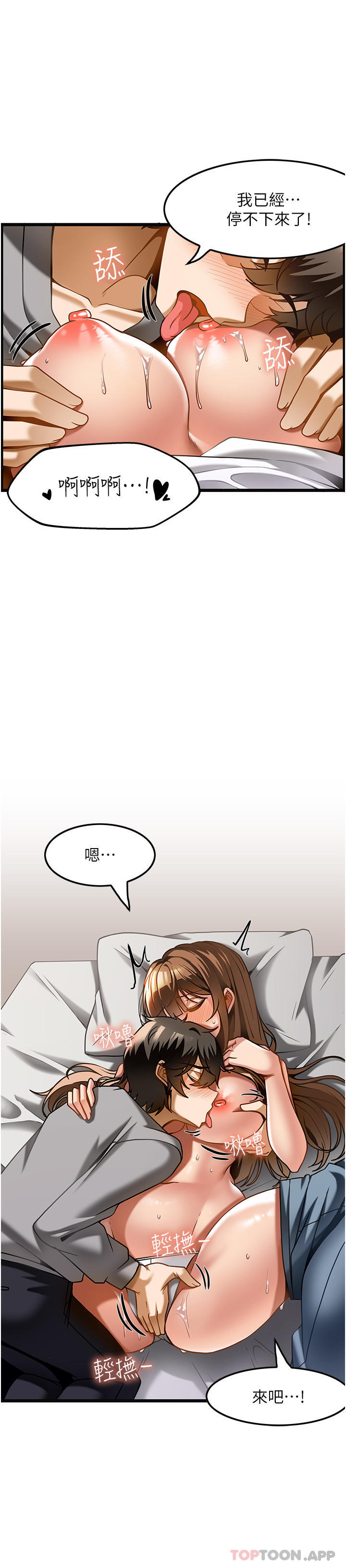 《頂級按摩師》漫画 第16話-讓內心火燙的初體驗