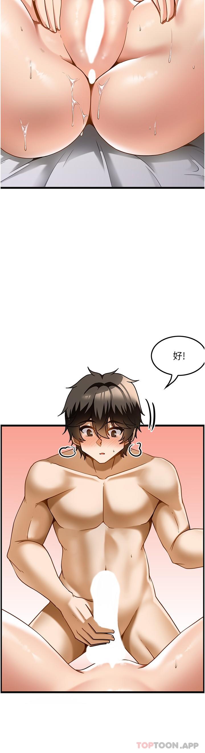 《頂級按摩師》漫画 第16話-讓內心火燙的初體驗