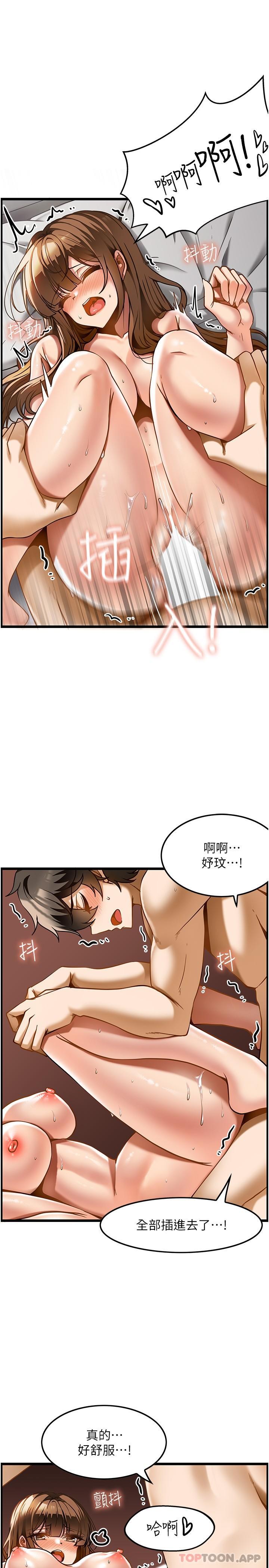 《頂級按摩師》漫画 第16話-讓內心火燙的初體驗