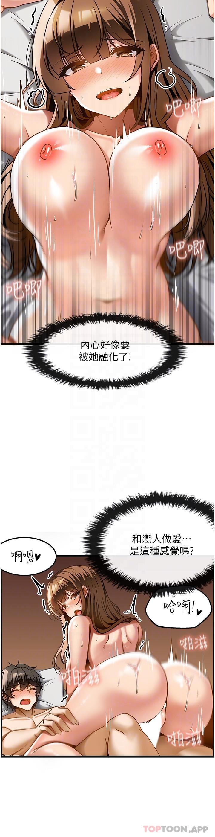 《頂級按摩師》漫画 第16話-讓內心火燙的初體驗
