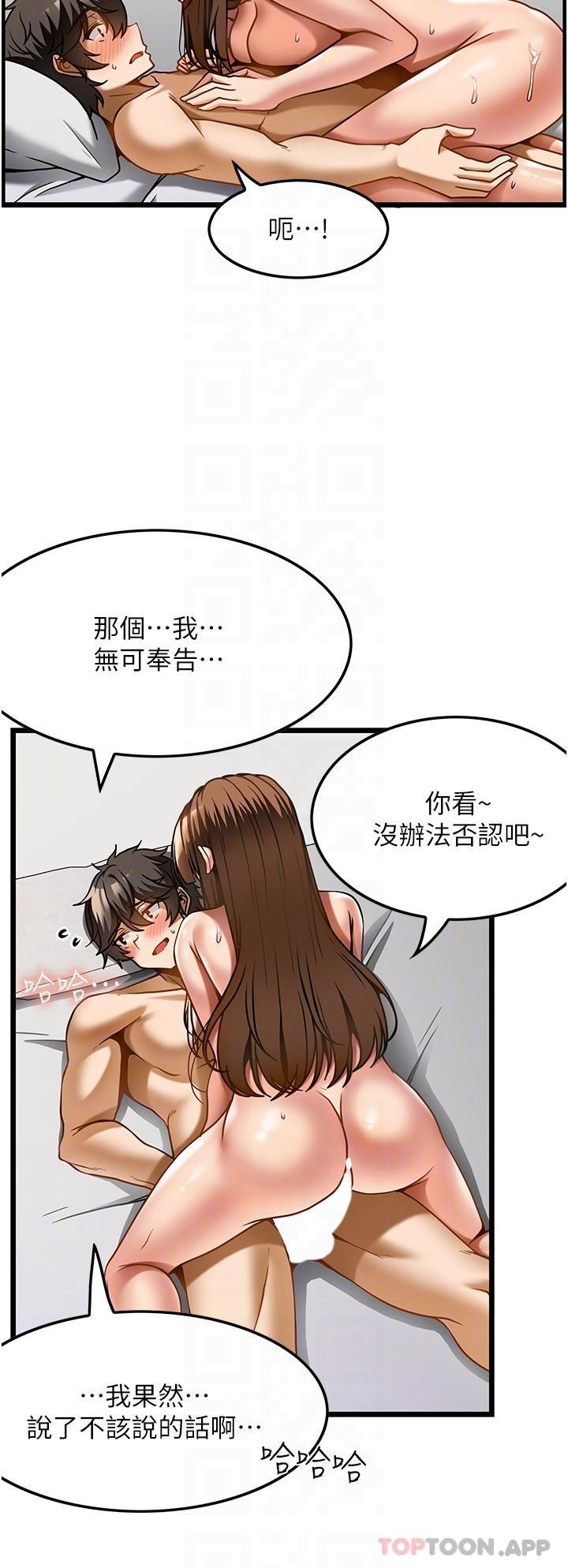 《頂級按摩師》漫画 第16話-讓內心火燙的初體驗