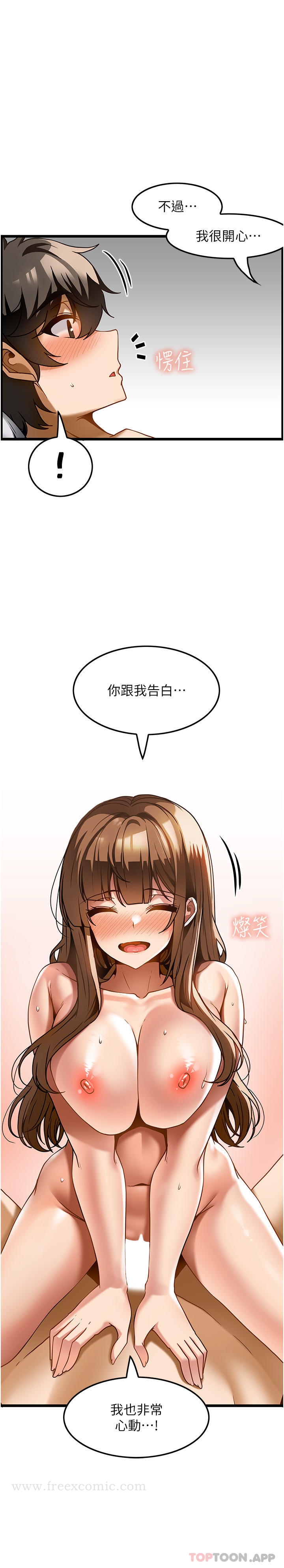 《頂級按摩師》漫画 第16話-讓內心火燙的初體驗