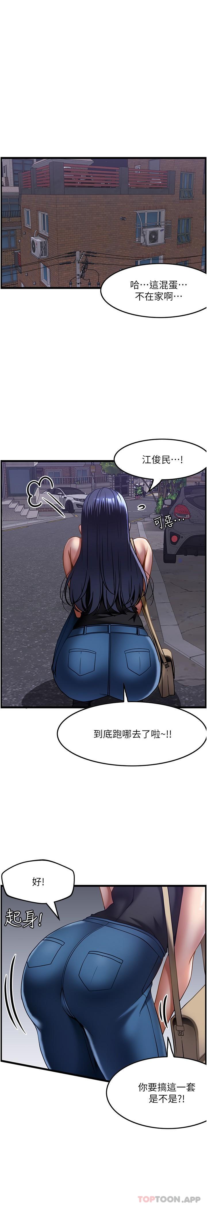 《頂級按摩師》漫画 第16話-讓內心火燙的初體驗