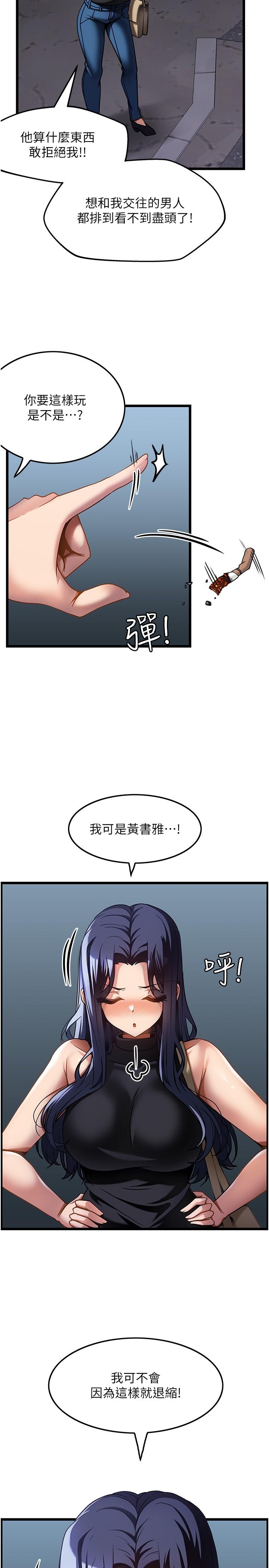《頂級按摩師》漫画 第18話-鮮嫩的鮑魚