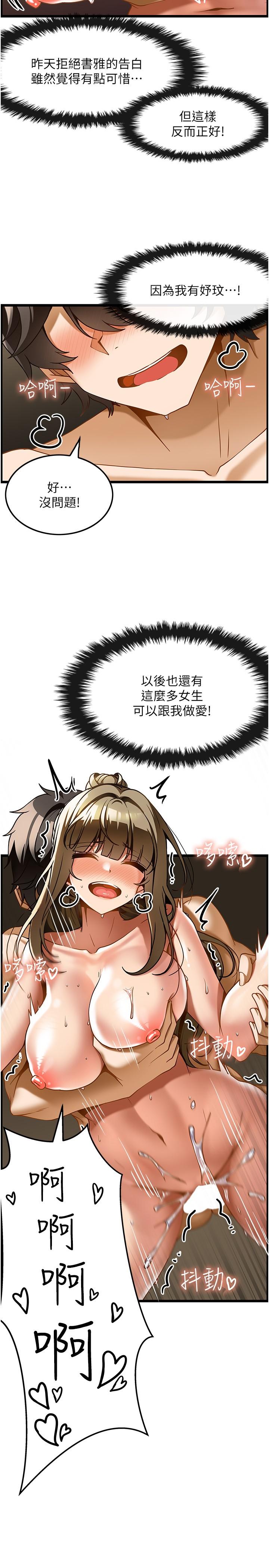 《頂級按摩師》漫画 第18話-鮮嫩的鮑魚