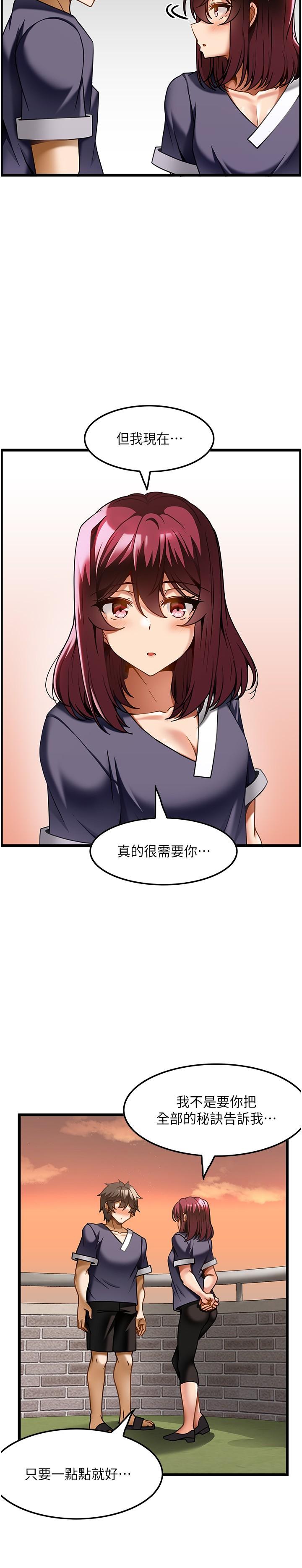 《頂級按摩師》漫画 第18話-鮮嫩的鮑魚
