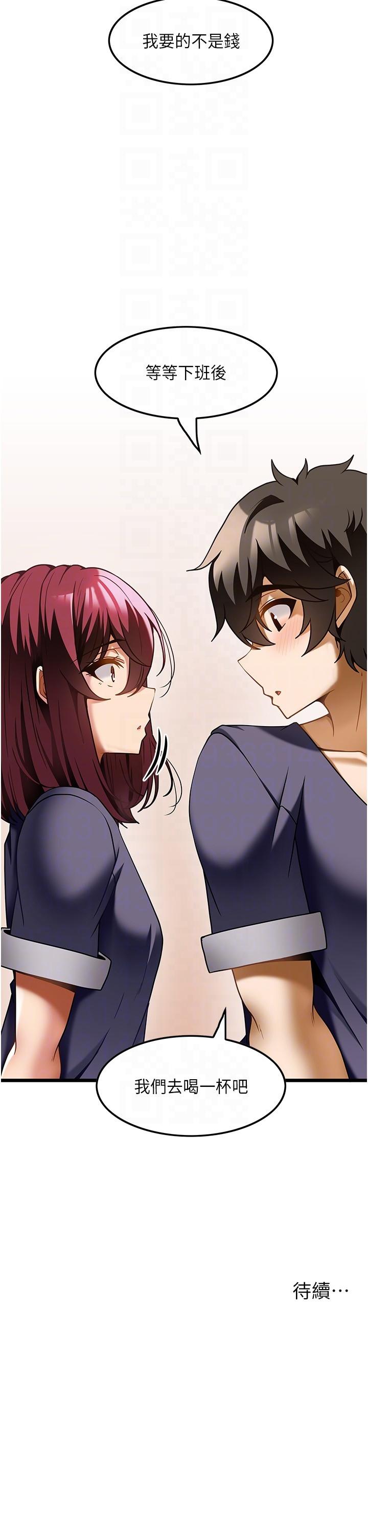 《頂級按摩師》漫画 第18話-鮮嫩的鮑魚