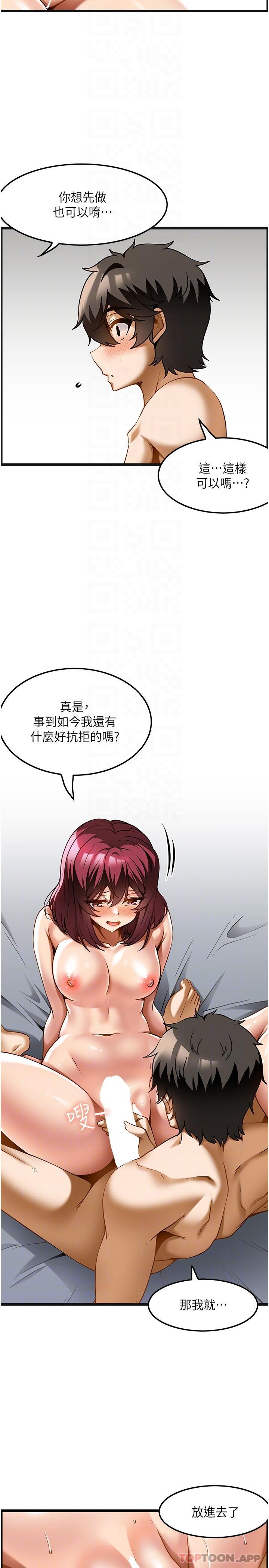 《頂級按摩師》漫画 第19話-為美中不足的前輩按摩胸部