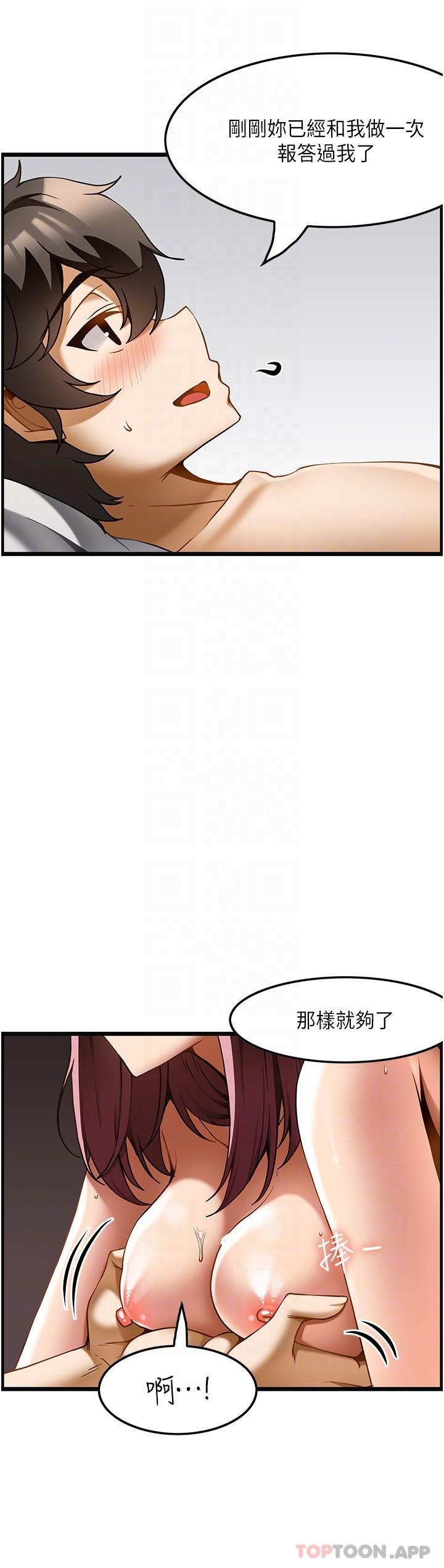 《頂級按摩師》漫画 第20話-都射在我胸部上