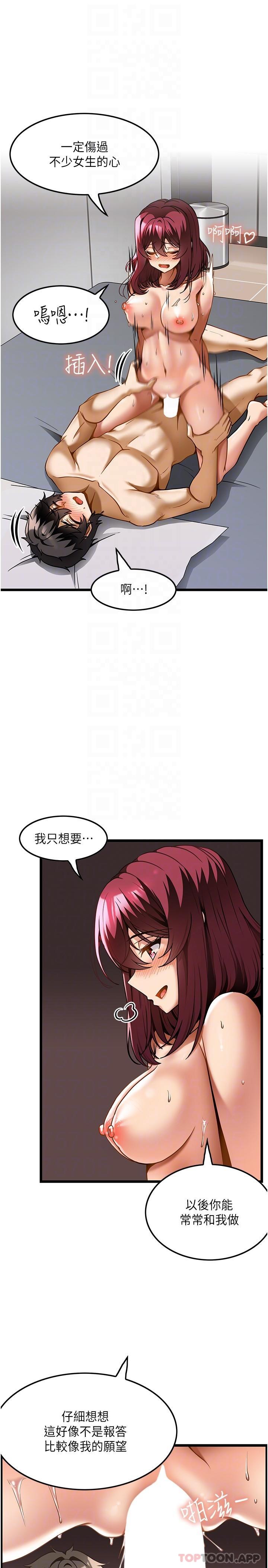 《頂級按摩師》漫画 第20話-都射在我胸部上