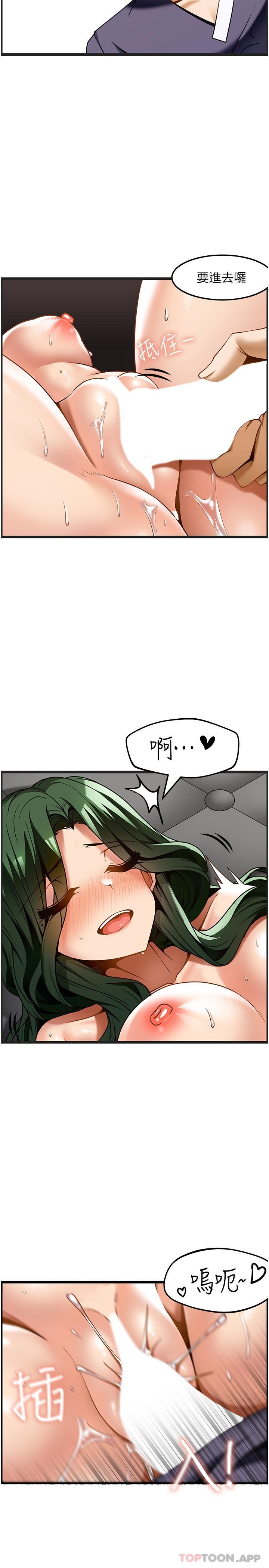 《頂級按摩師》漫画 第22話-緊緊吸住肉棒的鮑魚