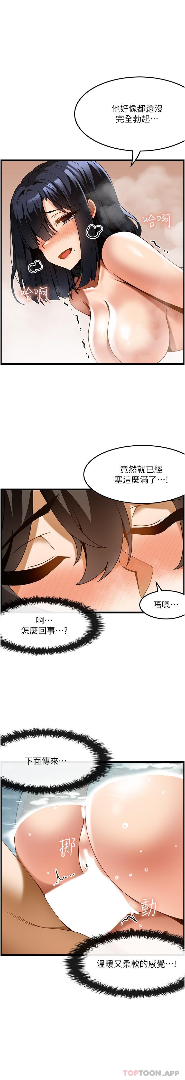 《頂級按摩師》漫画 第22話-緊緊吸住肉棒的鮑魚