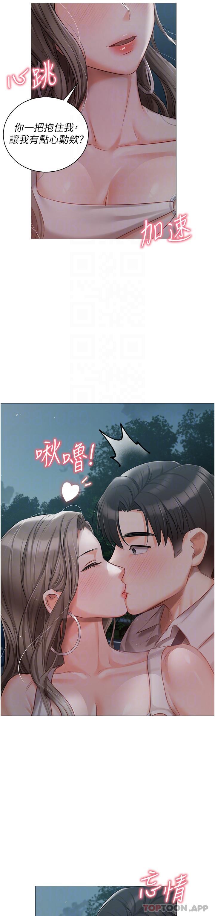 《頂級按摩師》漫画 第27話-放飛自我打野炮！