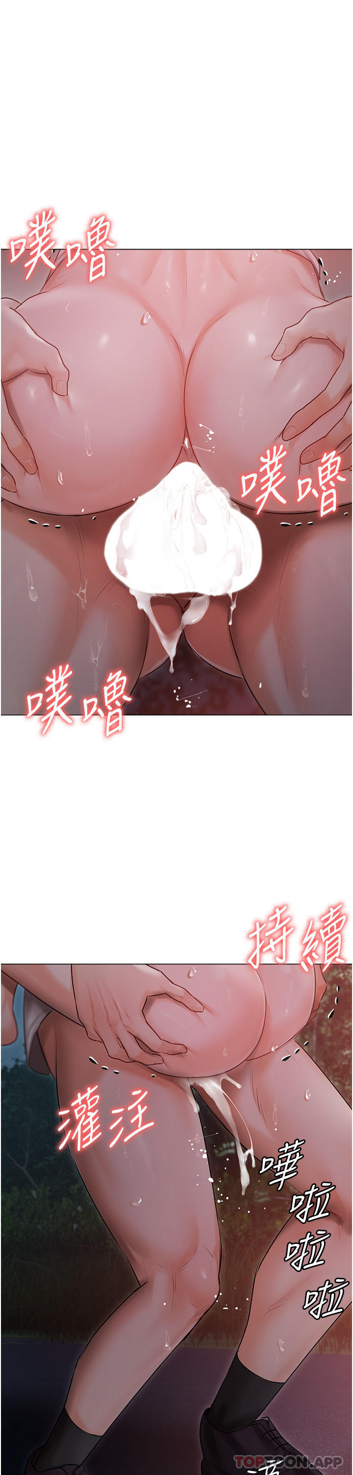 《頂級按摩師》漫画 第27話-放飛自我打野炮！