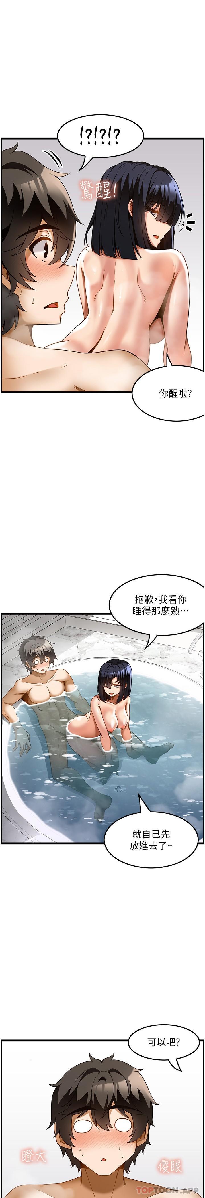 《頂級按摩師》漫画 第23話-翻天覆地的三人激戰