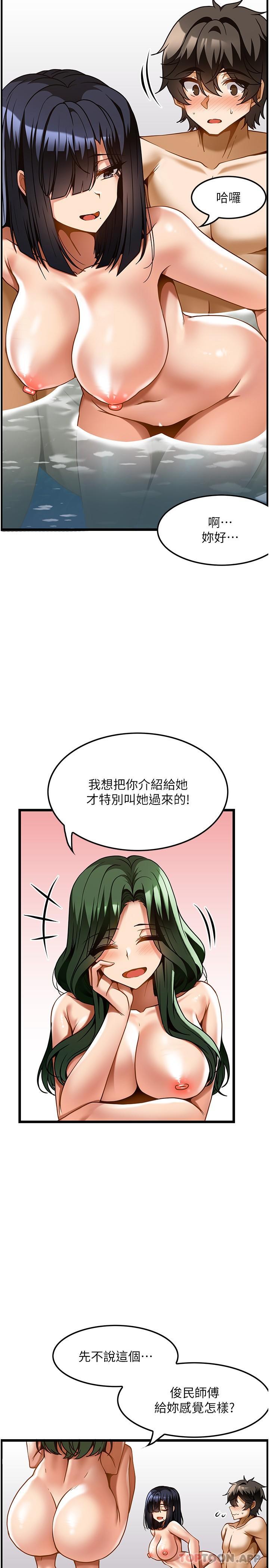 《頂級按摩師》漫画 第23話-翻天覆地的三人激戰