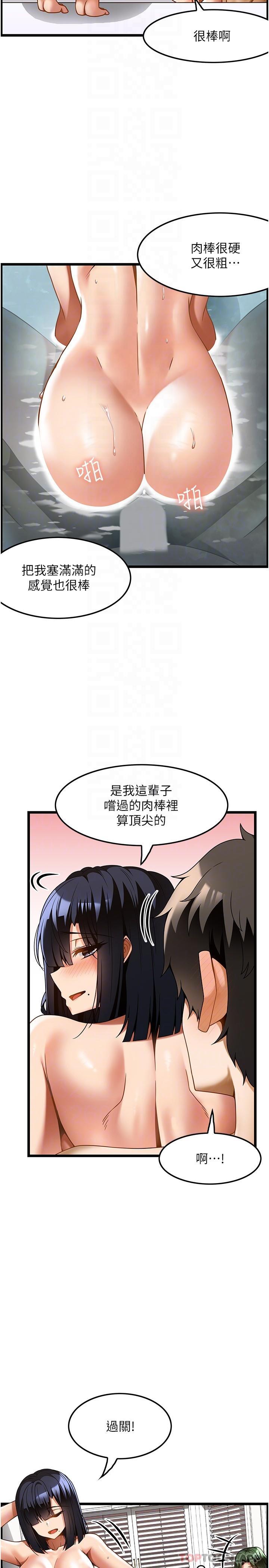 《頂級按摩師》漫画 第23話-翻天覆地的三人激戰