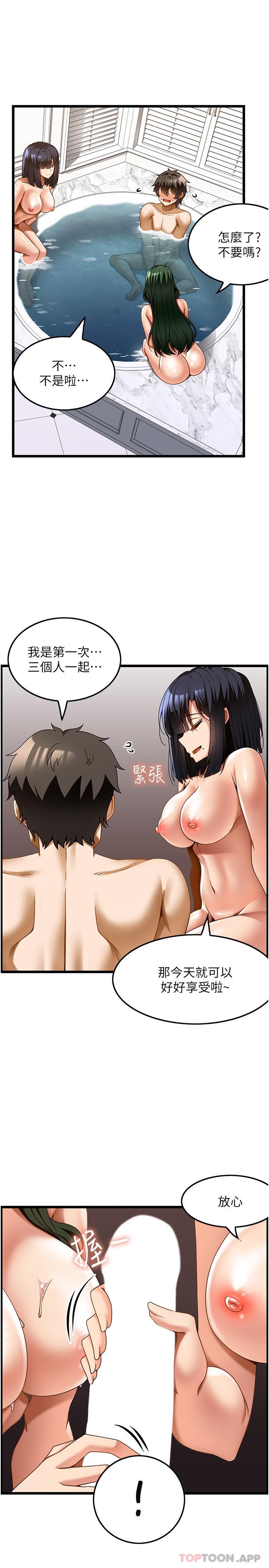 《頂級按摩師》漫画 第23話-翻天覆地的三人激戰