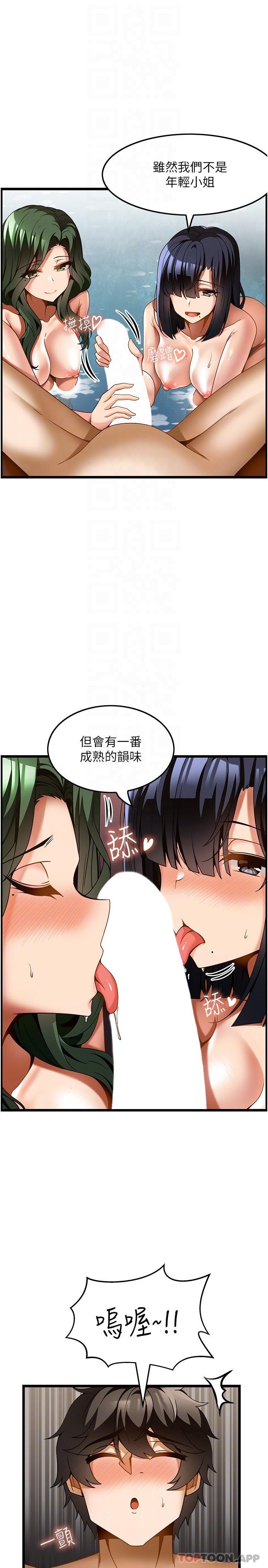 《頂級按摩師》漫画 第23話-翻天覆地的三人激戰