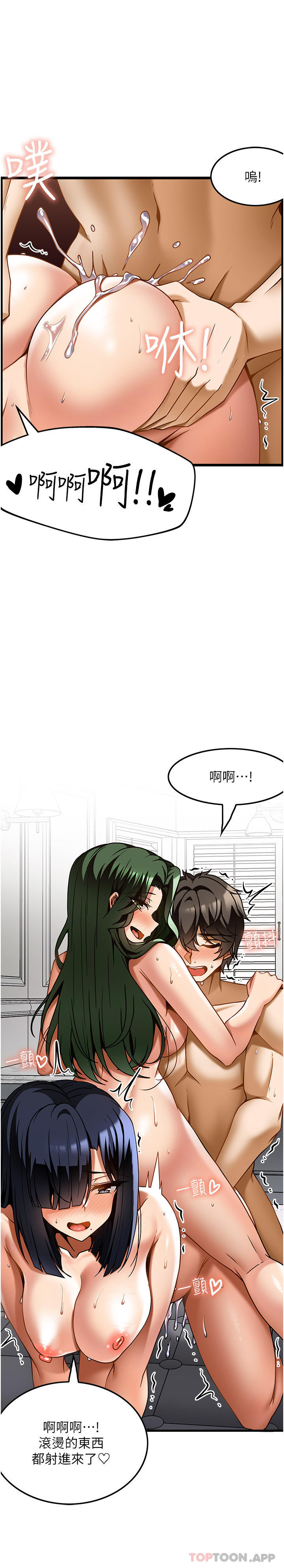 《頂級按摩師》漫画 第23話-翻天覆地的三人激戰