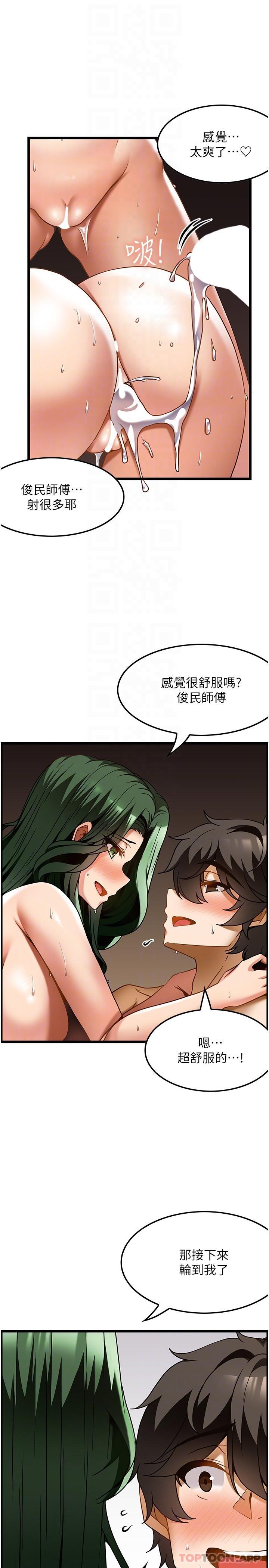 《頂級按摩師》漫画 第23話-翻天覆地的三人激戰