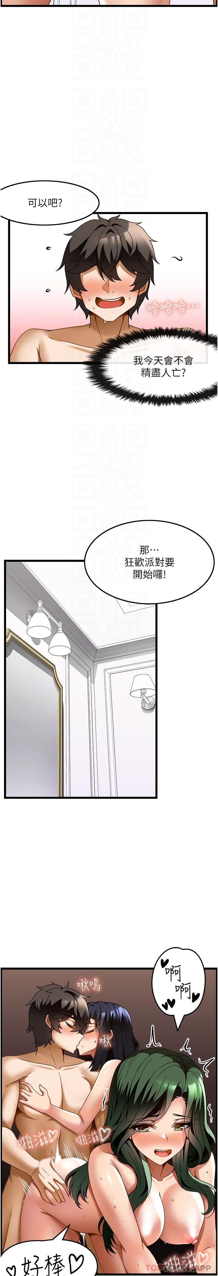 《頂級按摩師》漫画 第23話-翻天覆地的三人激戰