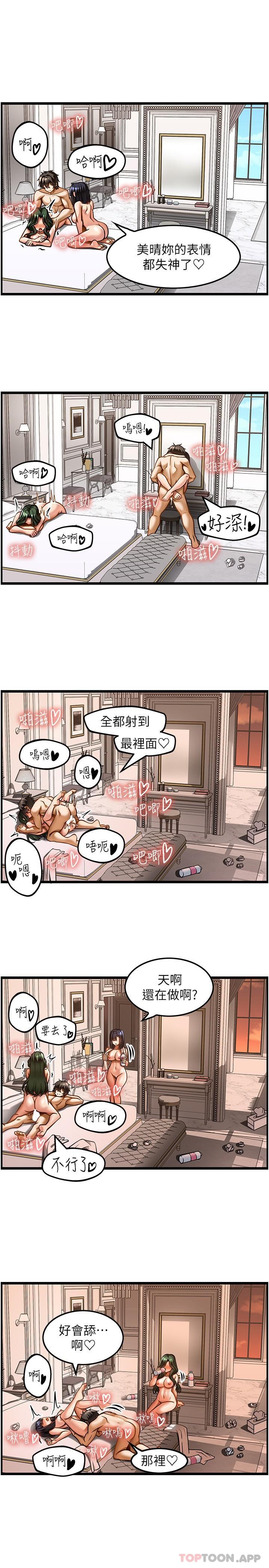 《頂級按摩師》漫画 第23話-翻天覆地的三人激戰