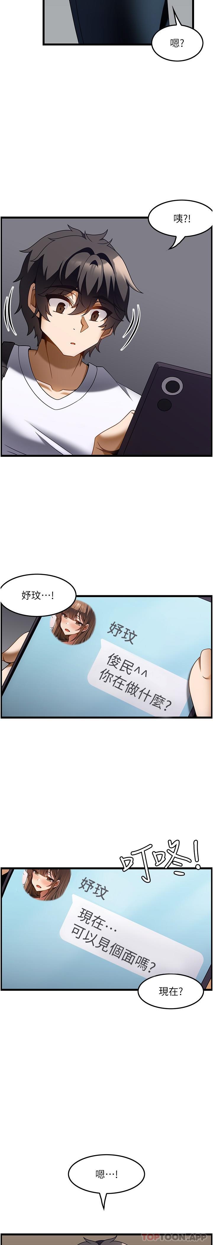 《頂級按摩師》漫画 第23話-翻天覆地的三人激戰