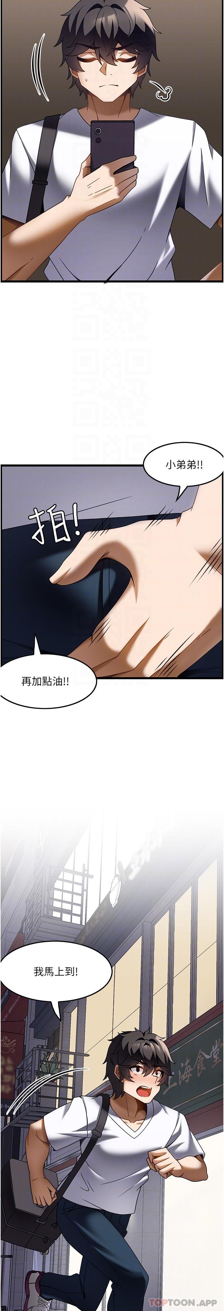 《頂級按摩師》漫画 第23話-翻天覆地的三人激戰