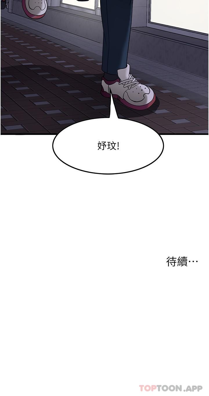 《頂級按摩師》漫画 第23話-翻天覆地的三人激戰