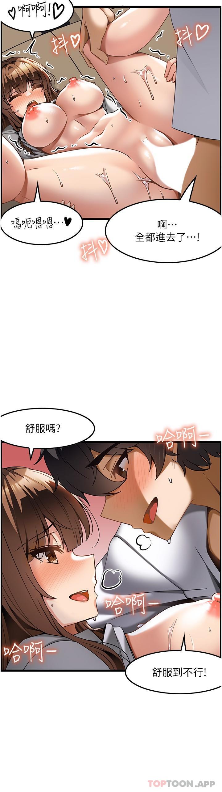 《頂級按摩師》漫画 第24話-第一次車震