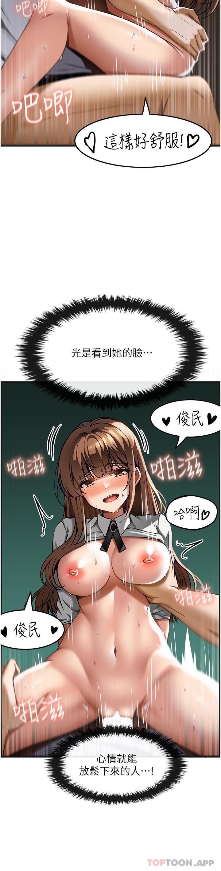 《頂級按摩師》漫画 第24話-第一次車震
