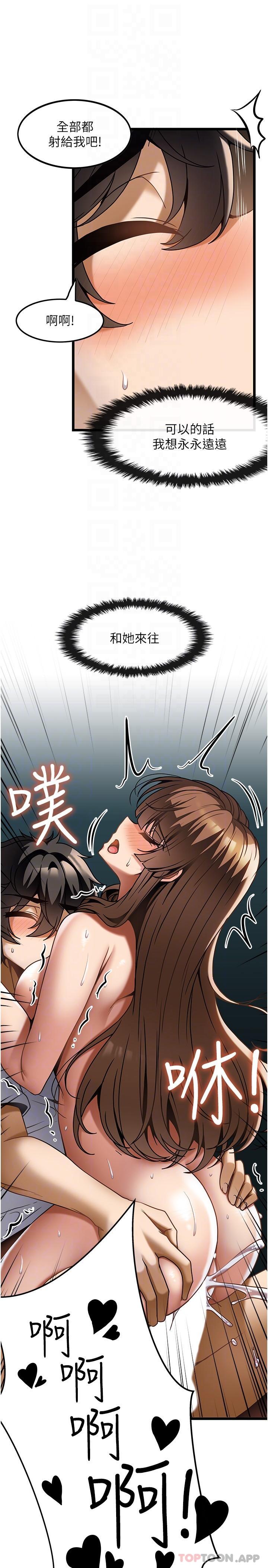 《頂級按摩師》漫画 第24話-第一次車震