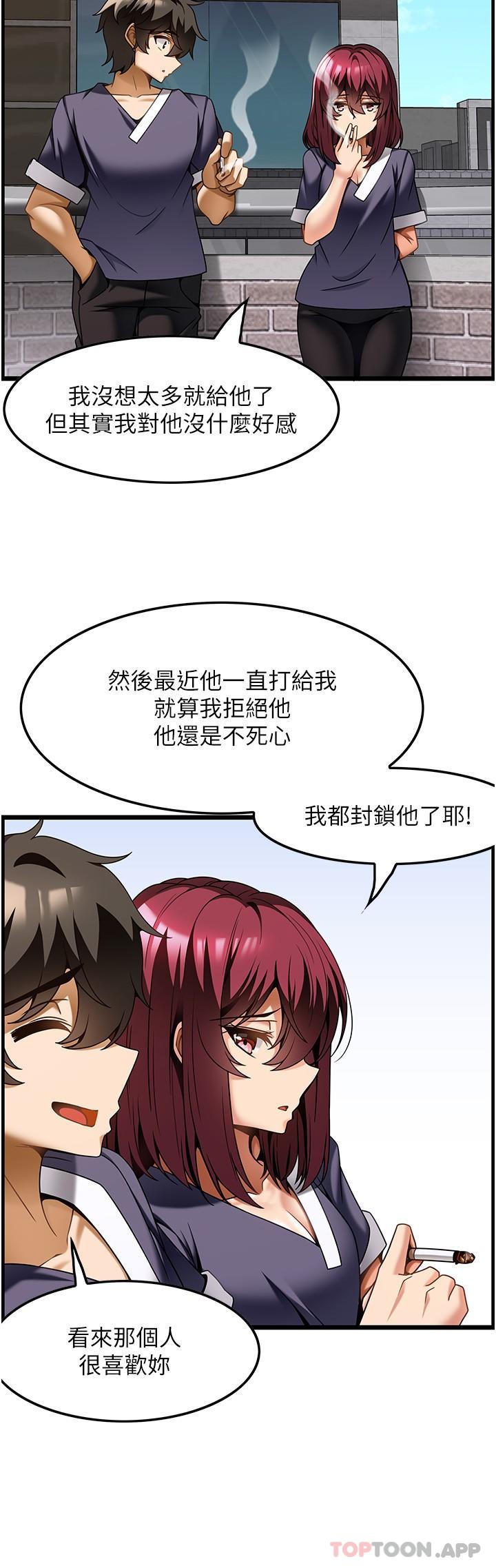 《頂級按摩師》漫画 第24話-第一次車震