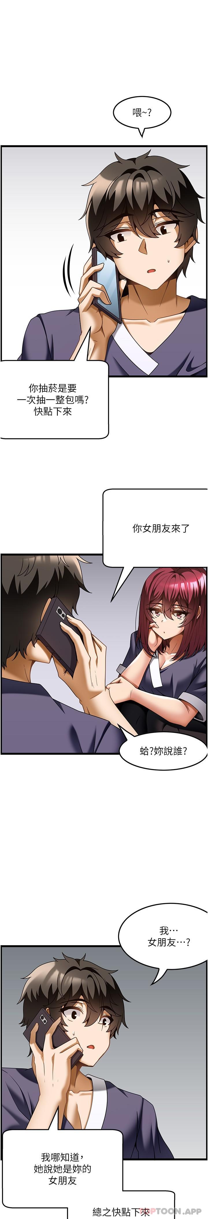 《頂級按摩師》漫画 第24話-第一次車震