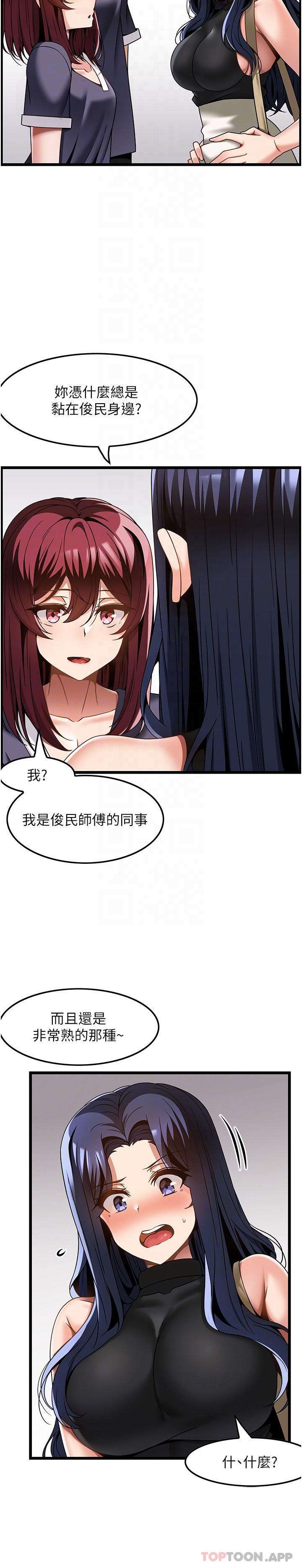 《頂級按摩師》漫画 第25話-把我體內塞滿滿