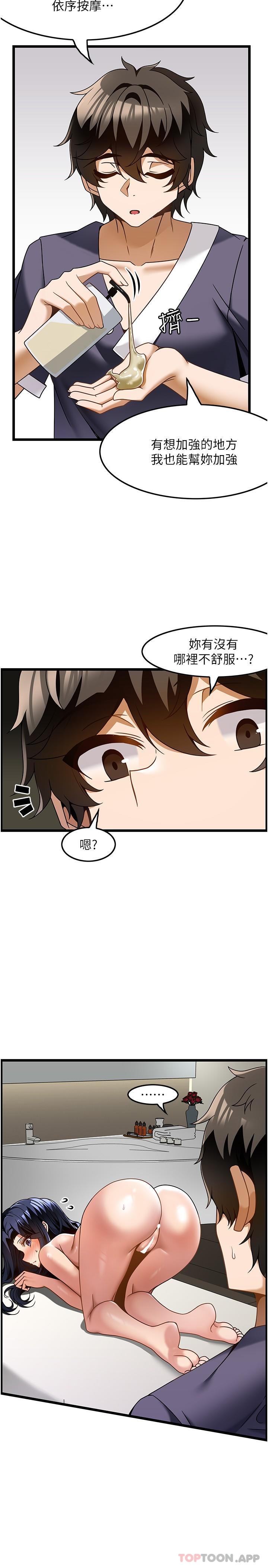 《頂級按摩師》漫画 第25話-把我體內塞滿滿