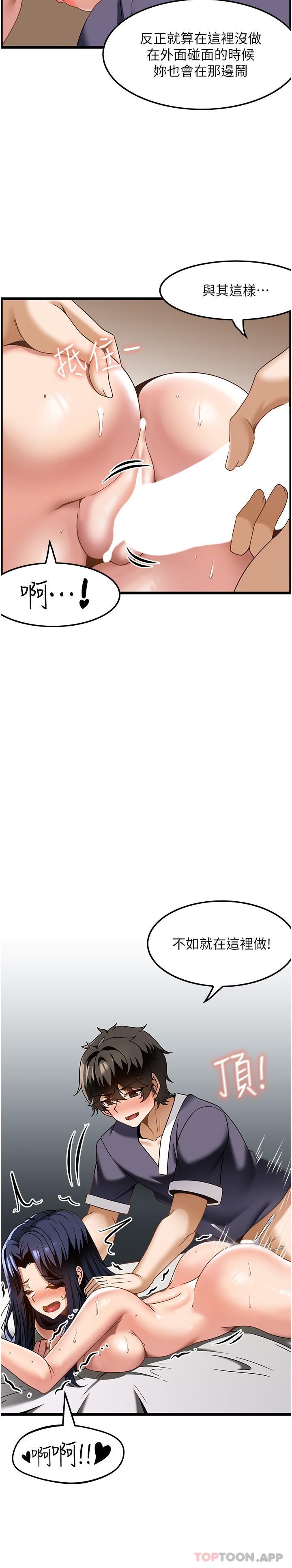 《頂級按摩師》漫画 第25話-把我體內塞滿滿