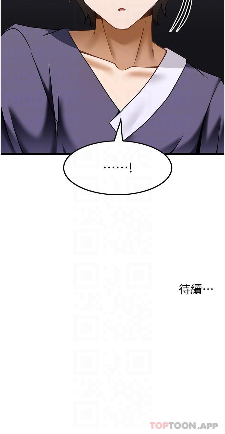 《頂級按摩師》漫画 第25話-把我體內塞滿滿